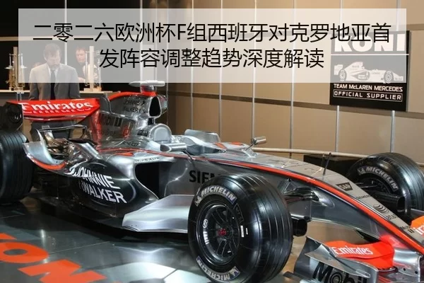 er-ling-er-liu-ou-zhou-bei-zu-xi-ban-ya-dui-ke-luo-di-ya-shou-fa-zhen-rong-tiao-zheng-qu-shi-shen-du-jie-du-2-325.jpg
